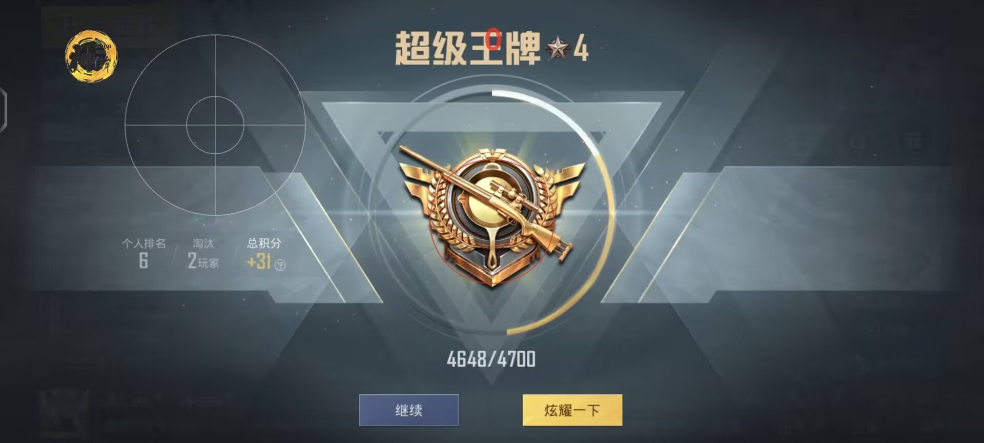 和平精英怎么卡出外挂bug（和平精英怎么能卡隐身bug）